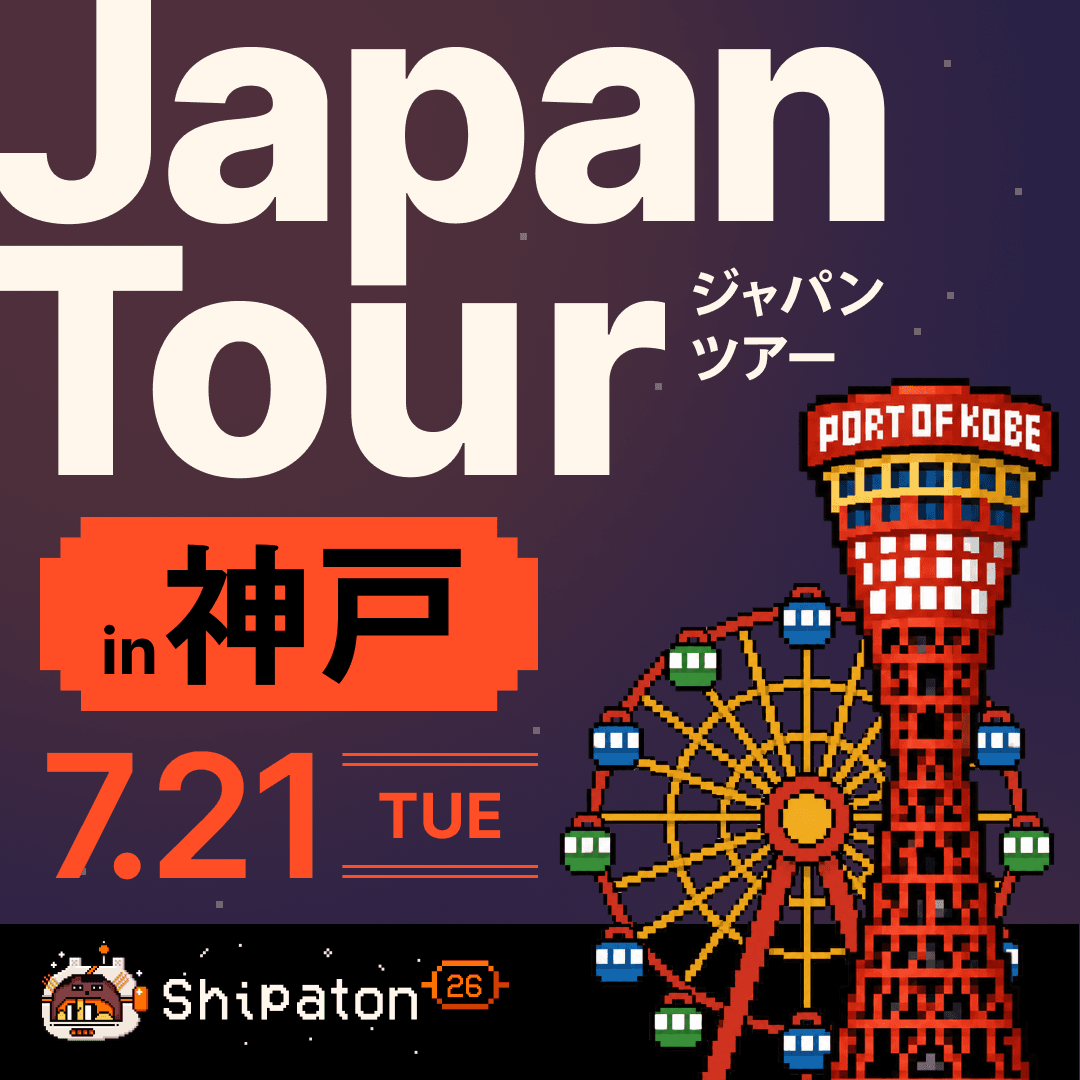 Shipaton 2026 Kobe info session artwork.